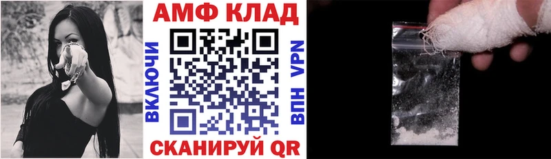 Amphetamine VHQ Красноармейск
