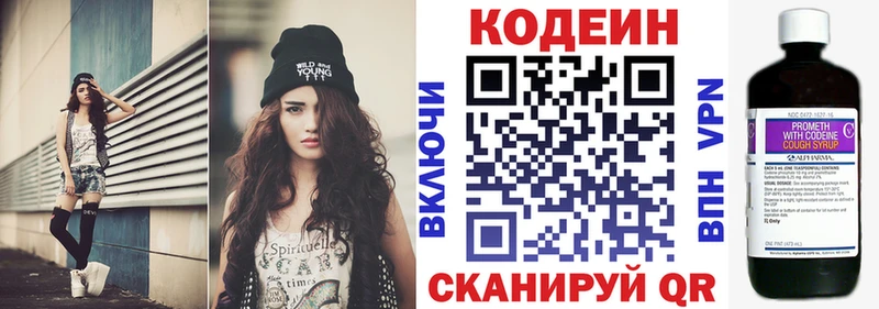 Кодеиновый сироп Lean Purple Drank  Красноармейск 