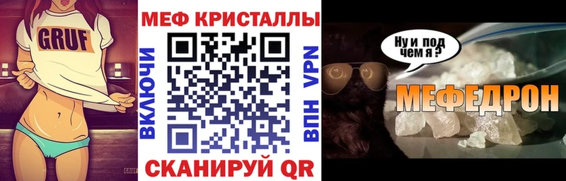 МЯУ-МЯУ кристаллы  блэк спрут как войти  Красноармейск 
